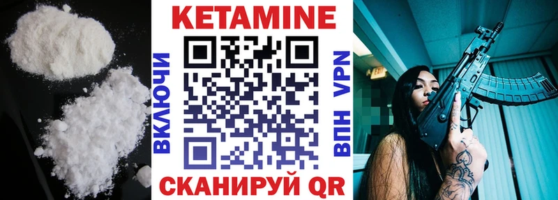 КЕТАМИН VHQ  Новоузенск 