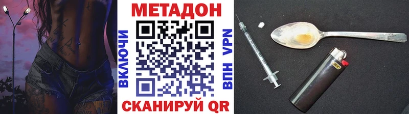 Метадон methadone  наркотики  Новоузенск 
