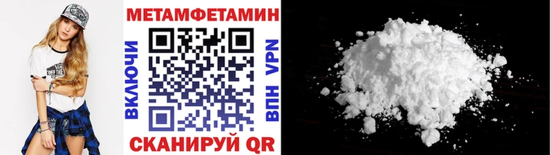 купить наркоту  Новоузенск  МЕТАМФЕТАМИН Декстрометамфетамин 99.9% 